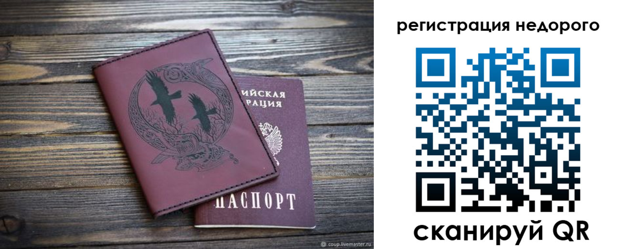 временная регистрация собственник в Комсомольске-на-Амуре
